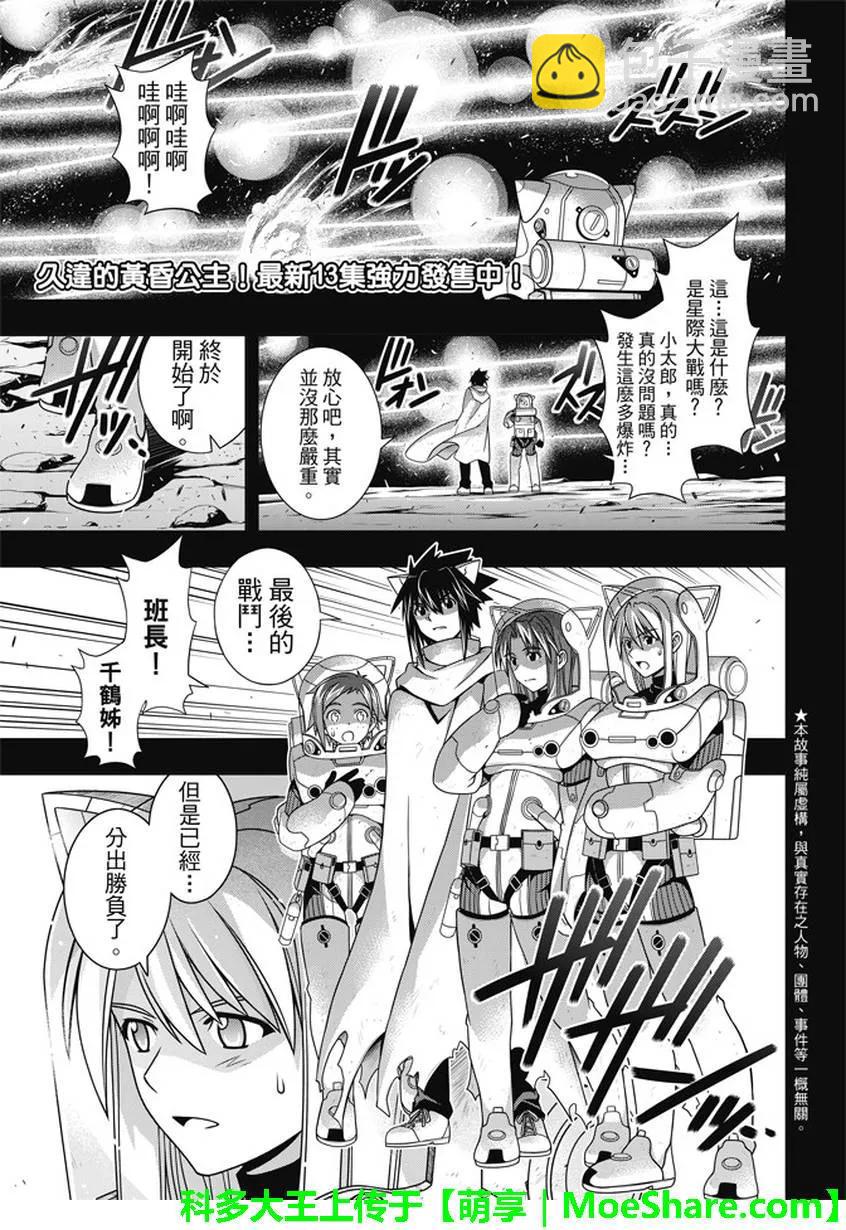 Stage.139 父与子的邂逅-第139话