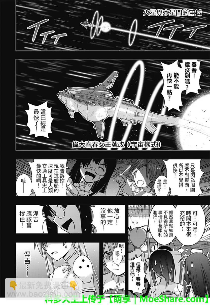 Stage.139 父与子的邂逅-第139话