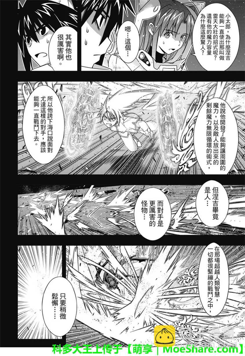 Stage.139 父与子的邂逅-第139话