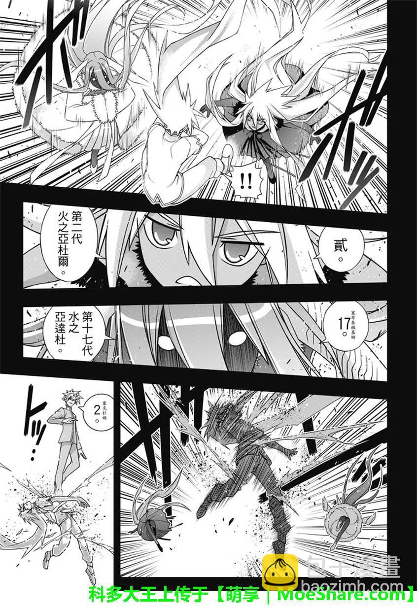 Stage.139 父与子的邂逅-第139话