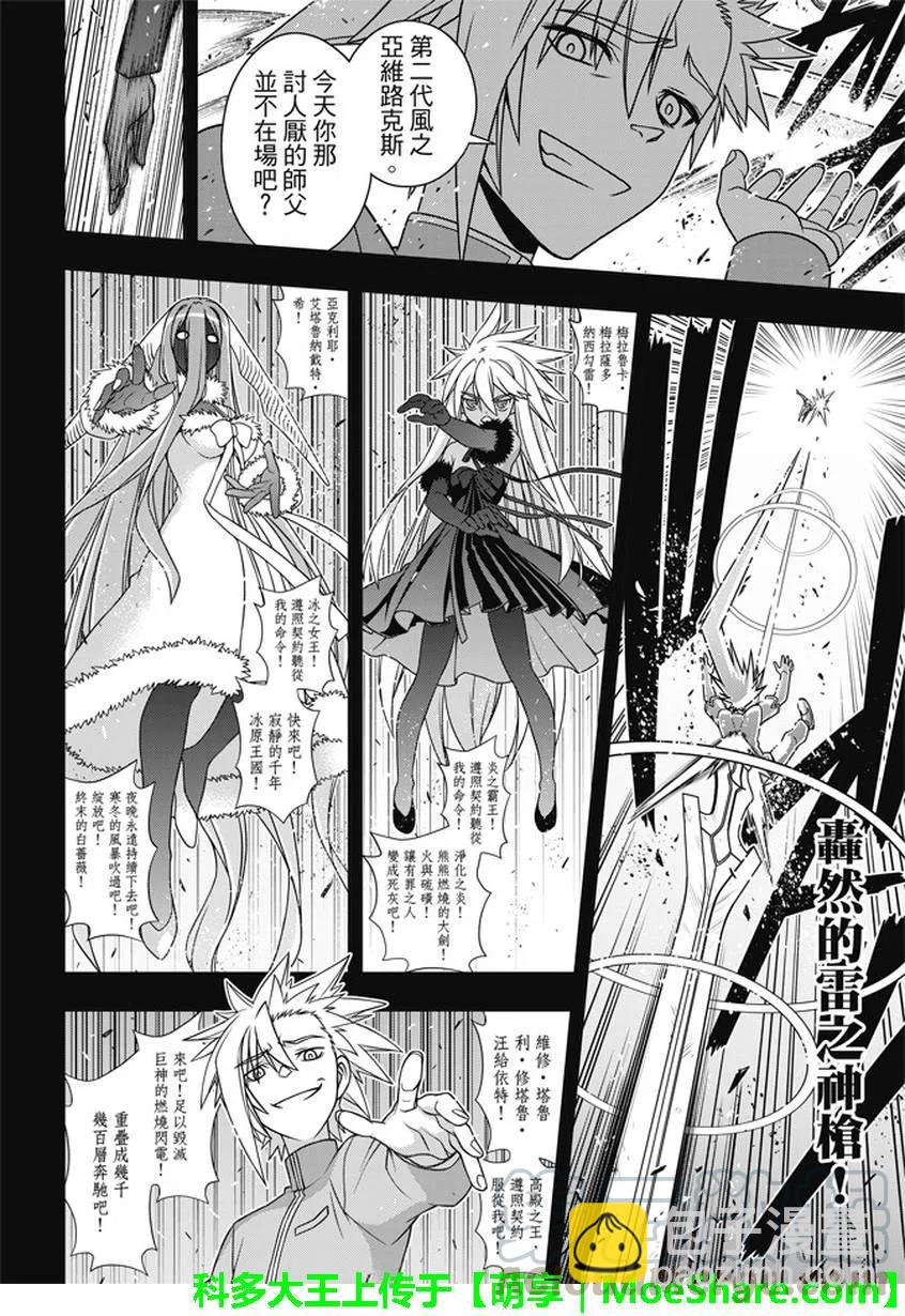 Stage.139 父与子的邂逅-第139话