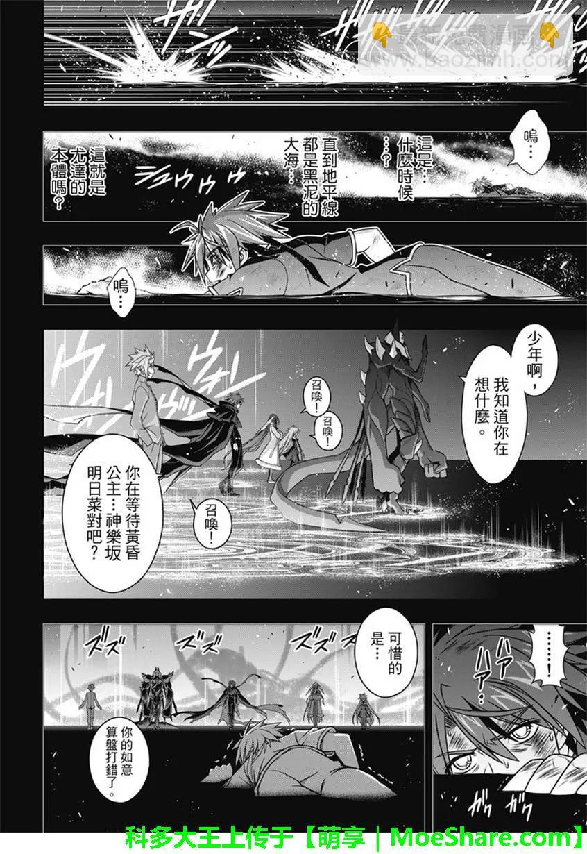 Stage.139 父与子的邂逅-第139话