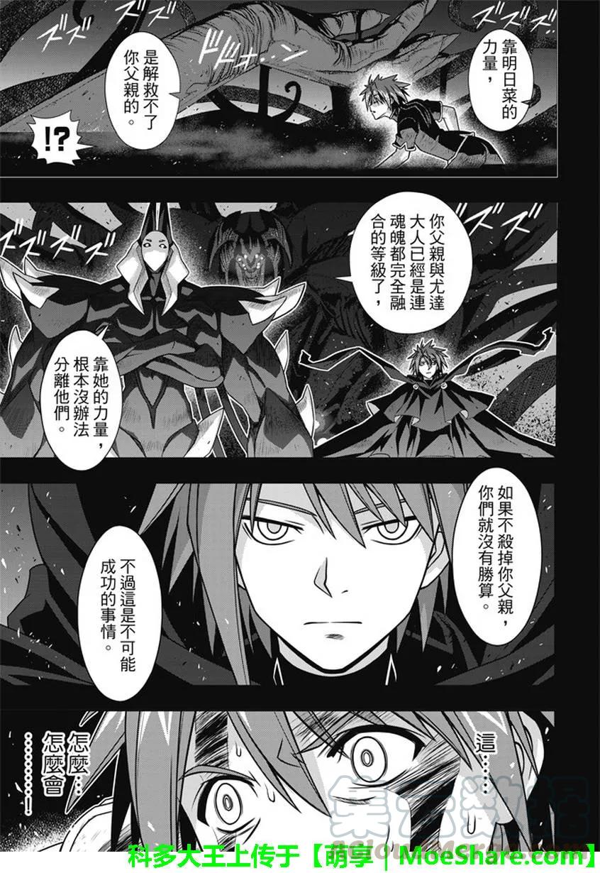 Stage.139 父与子的邂逅-第139话