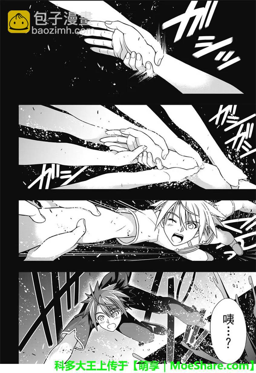 Stage.139 父与子的邂逅-第139话