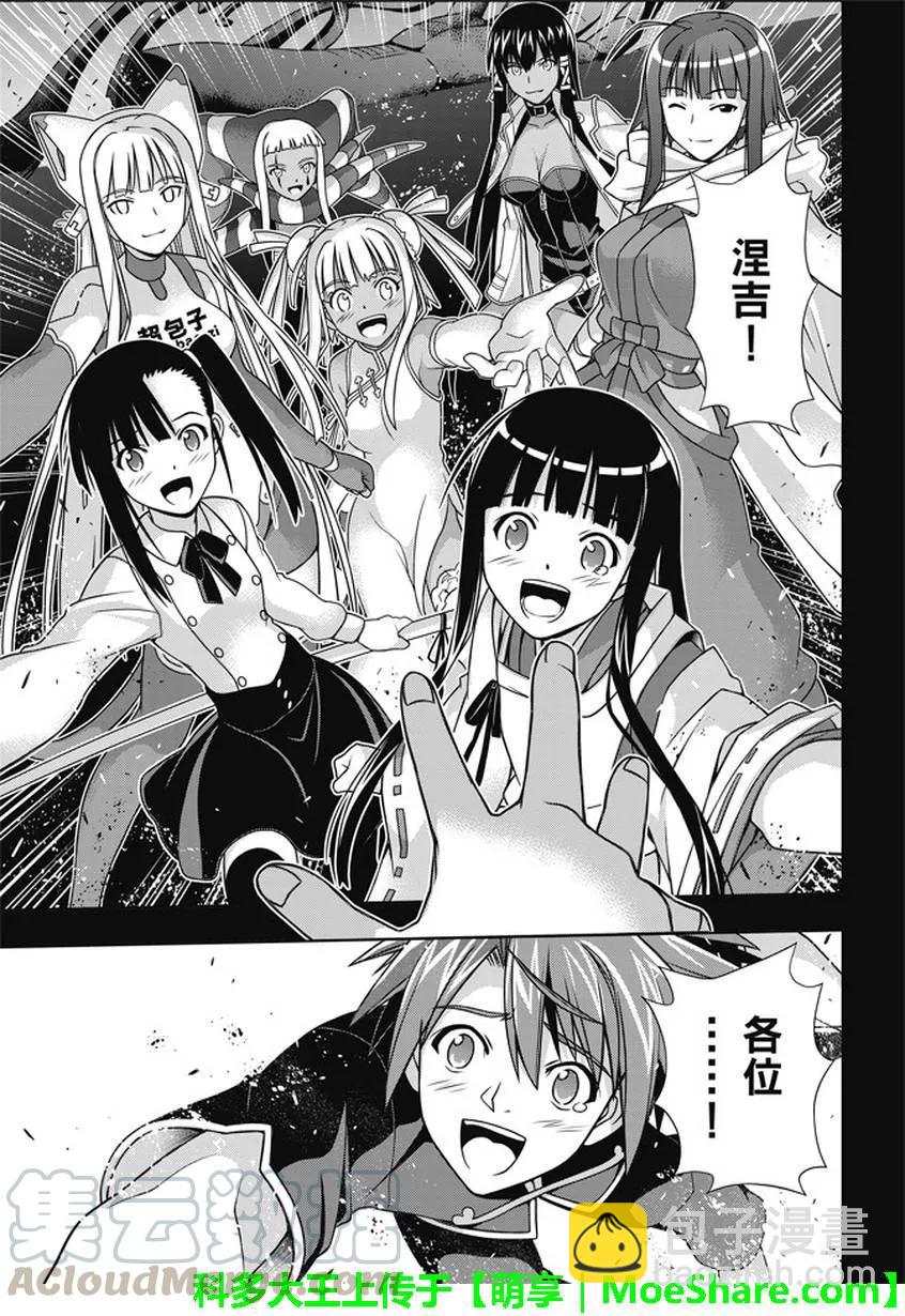 Stage.139 父与子的邂逅-第139话