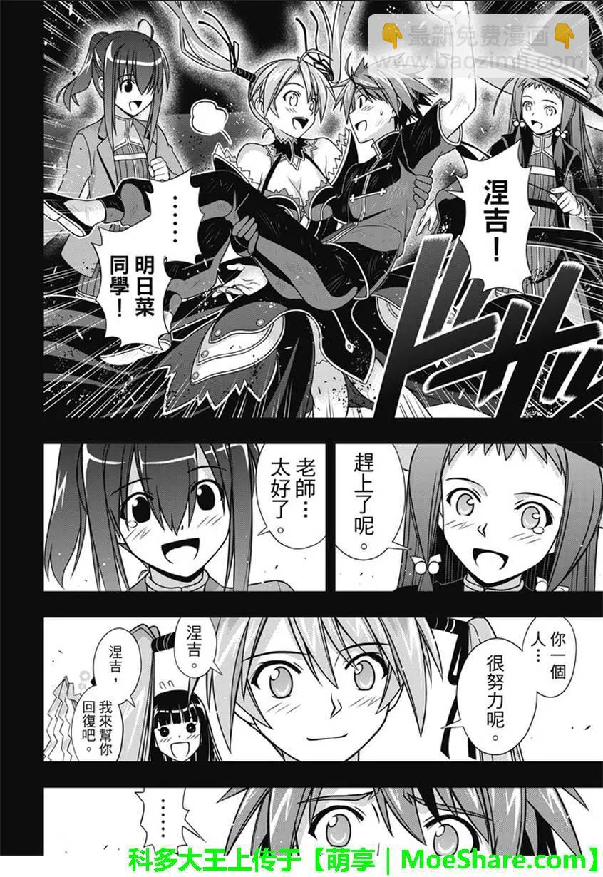 Stage.139 父与子的邂逅-第139话