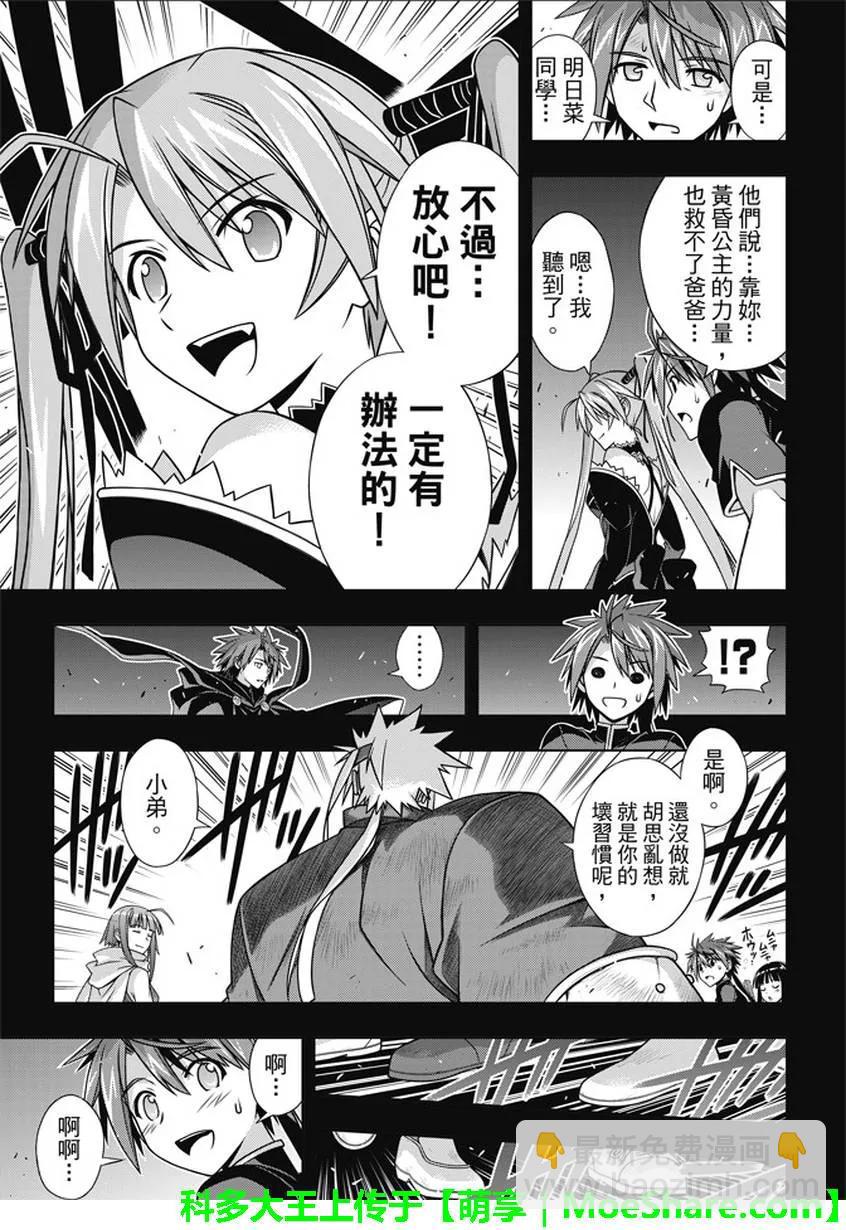 Stage.139 父与子的邂逅-第139话