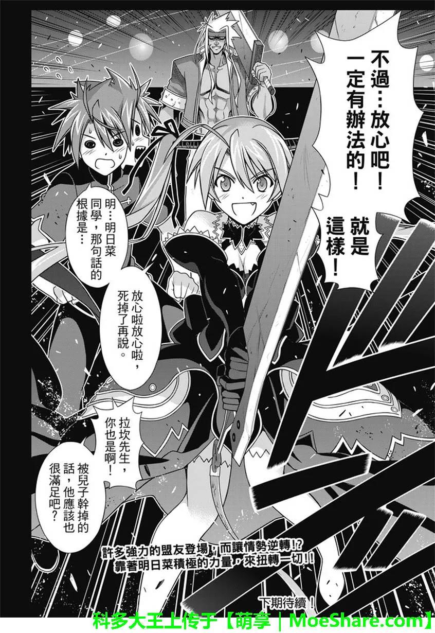 Stage.139 父与子的邂逅-第139话