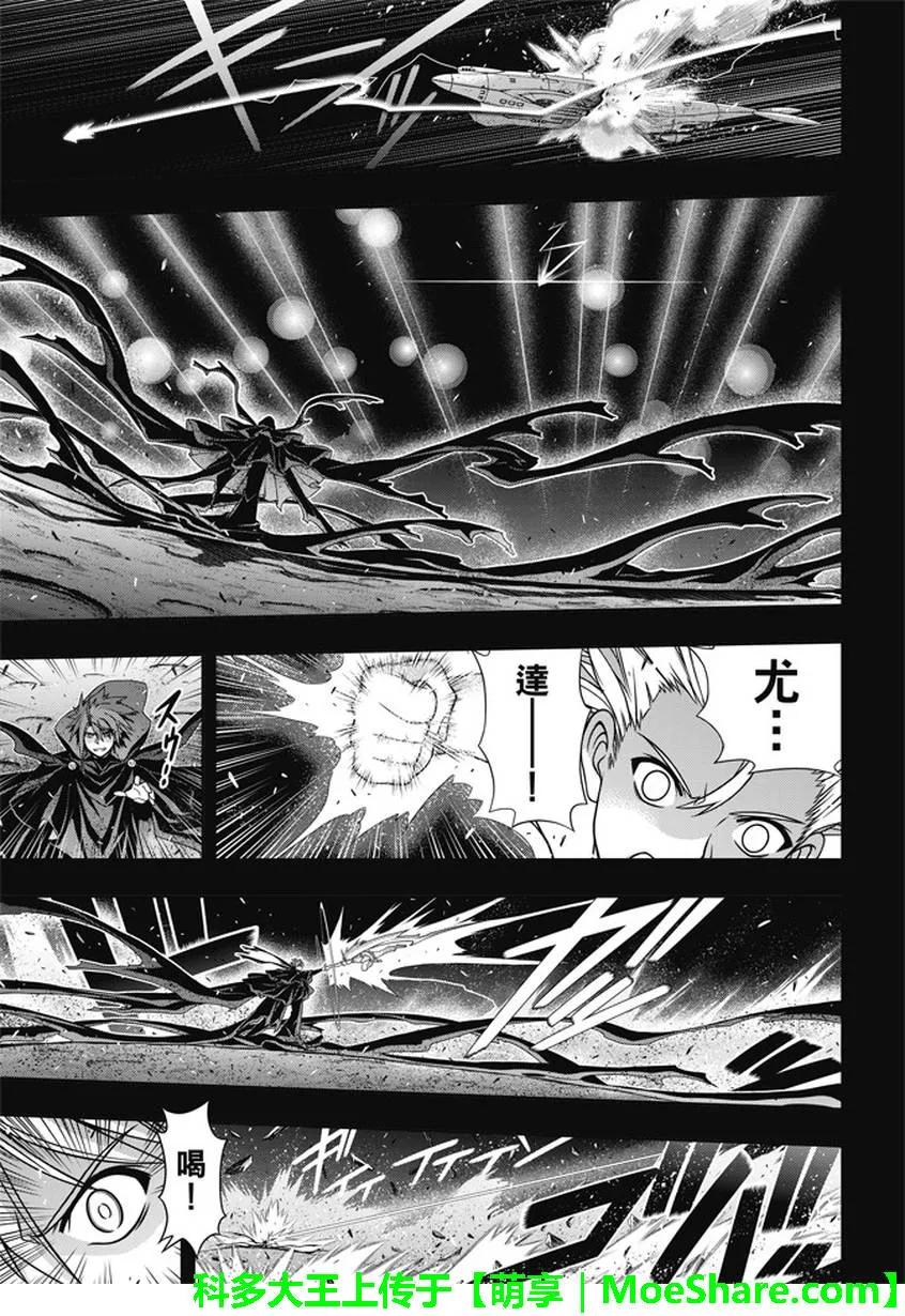 Stage.139 父与子的邂逅-第139话