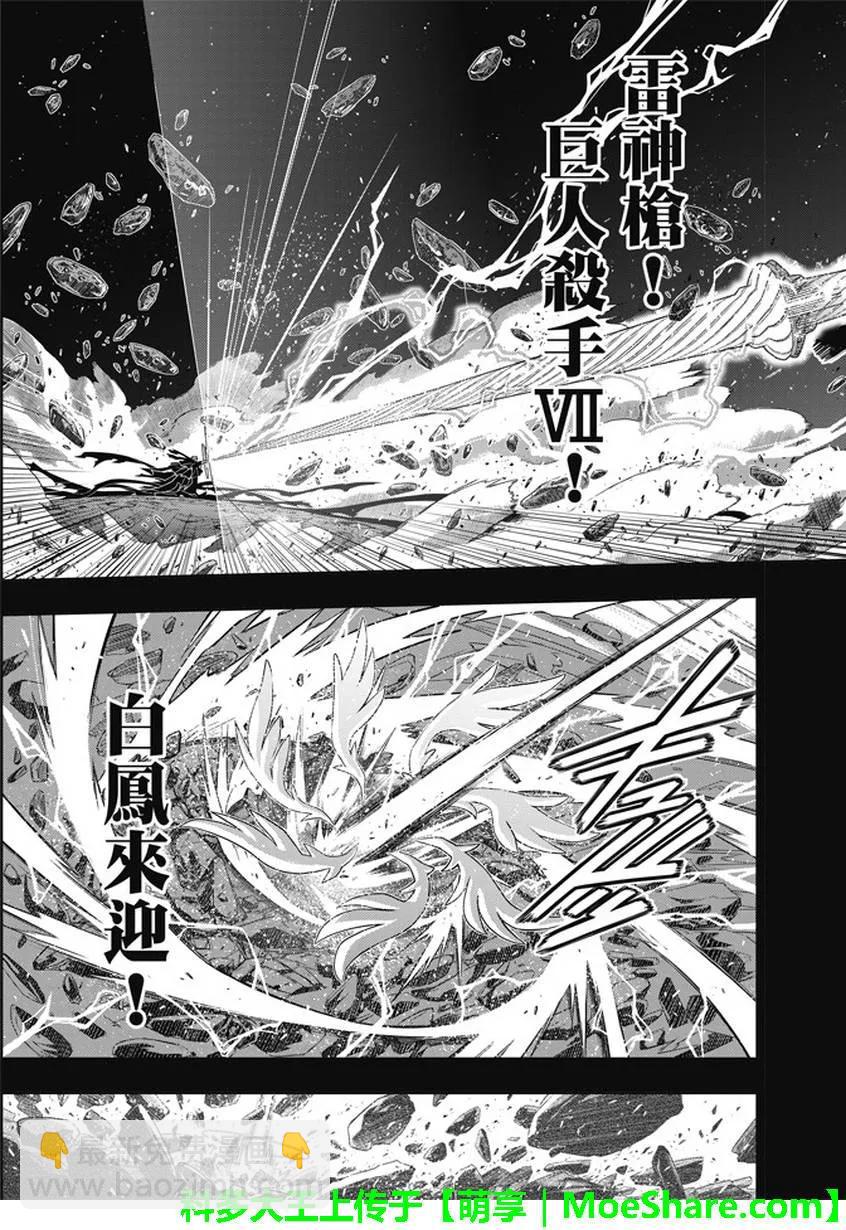 Stage.139 父与子的邂逅-第139话