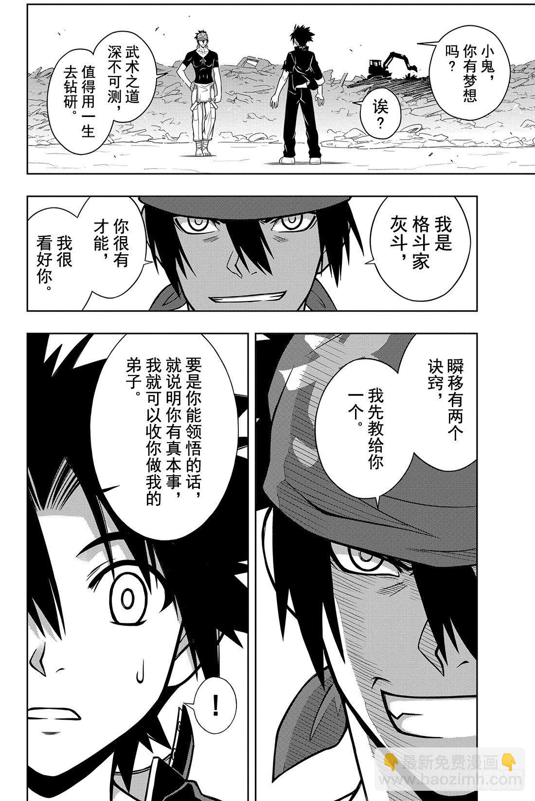 Stage.15 修行成果-第15话