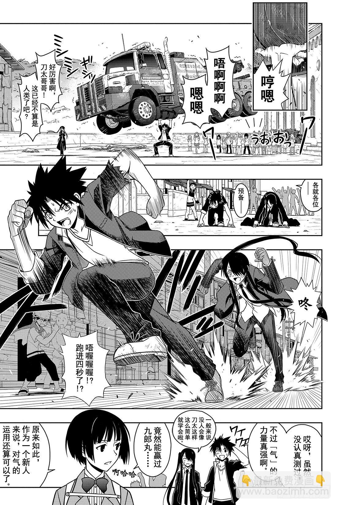 Stage.15 修行成果-第15话