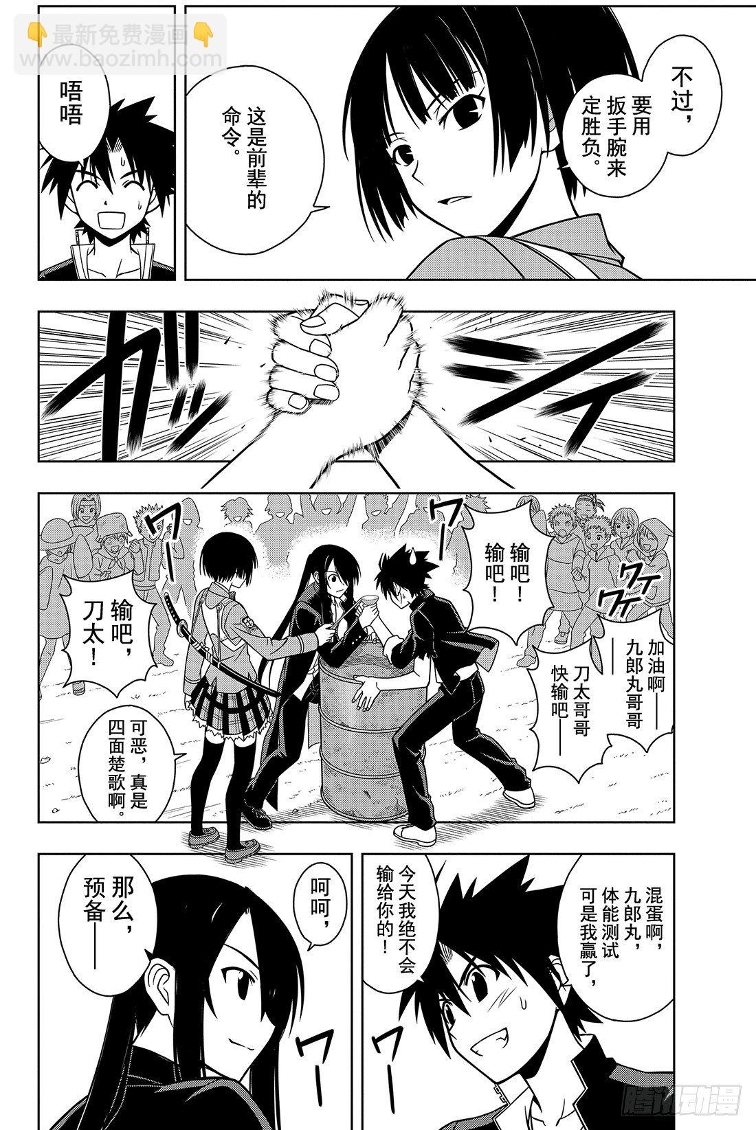 Stage.15 修行成果-第15话