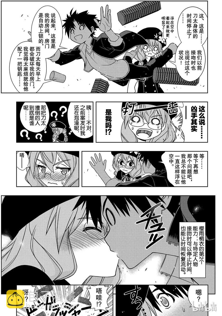 Stage.番外篇-第141话