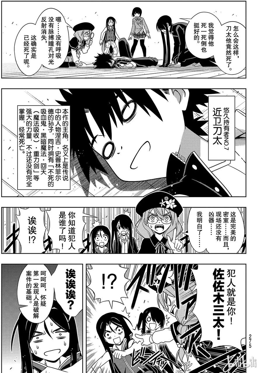 Stage.番外篇-第141话