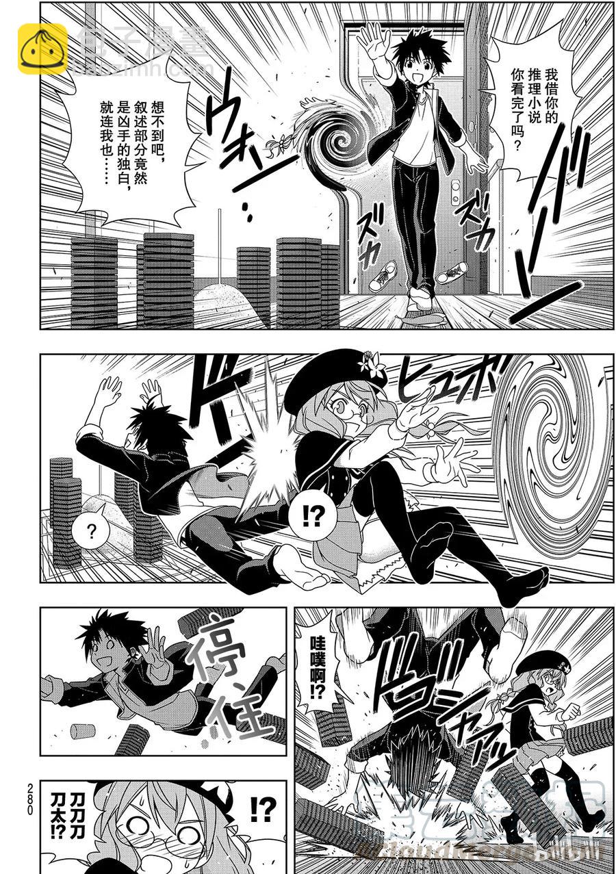 Stage.番外篇-第141话