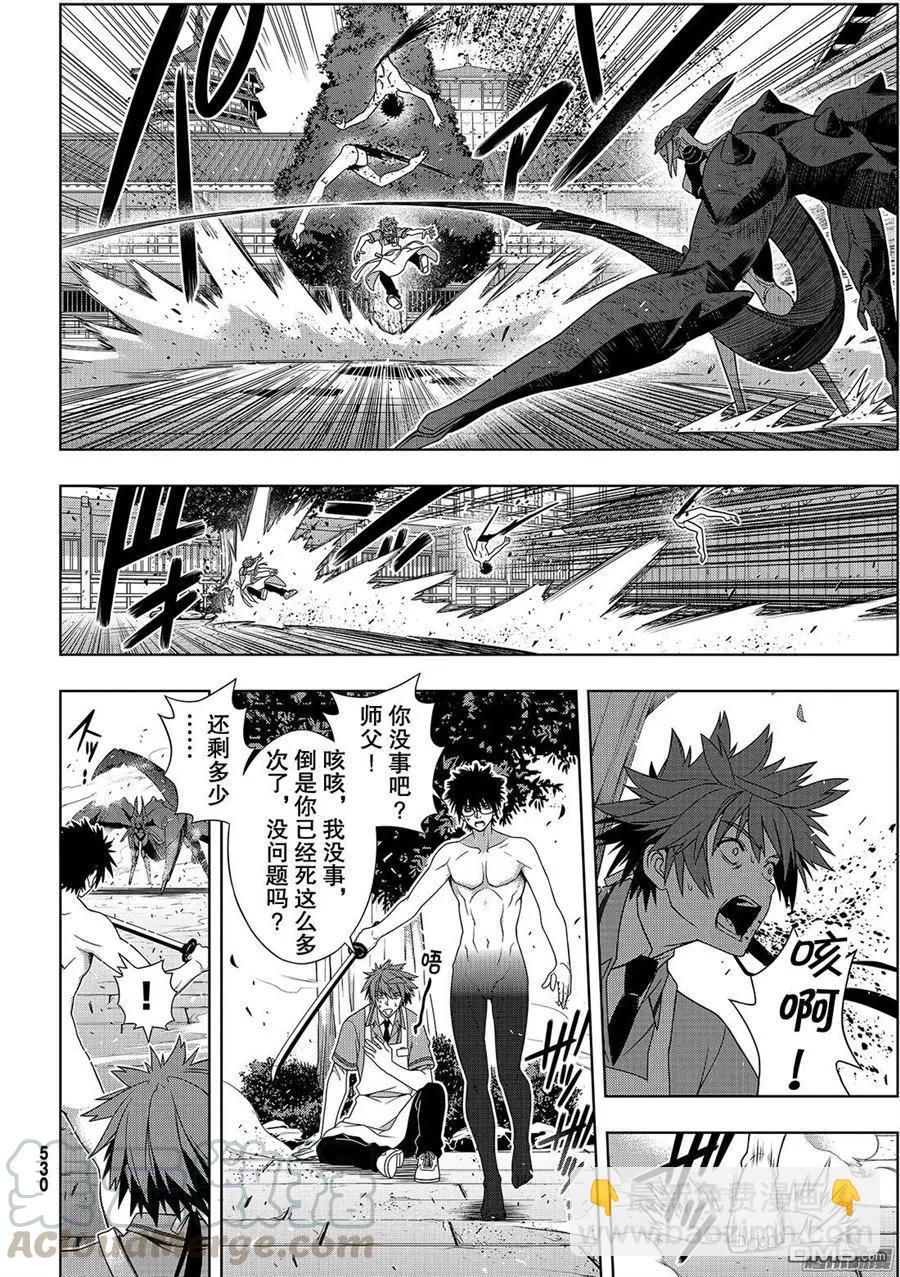 Stage.142 于憎恨中诞生-第143话