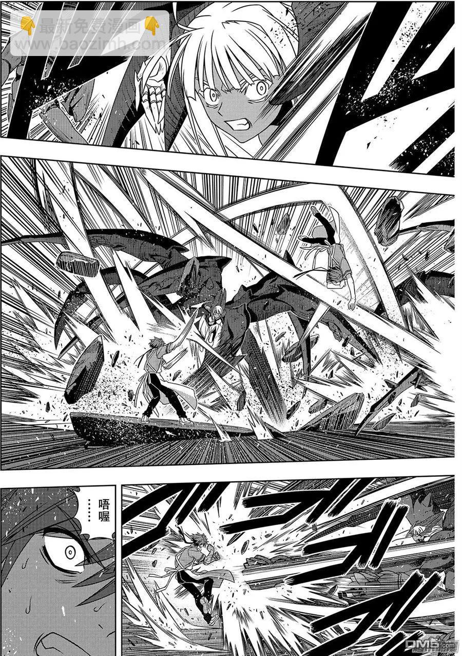 Stage.142 于憎恨中诞生-第143话