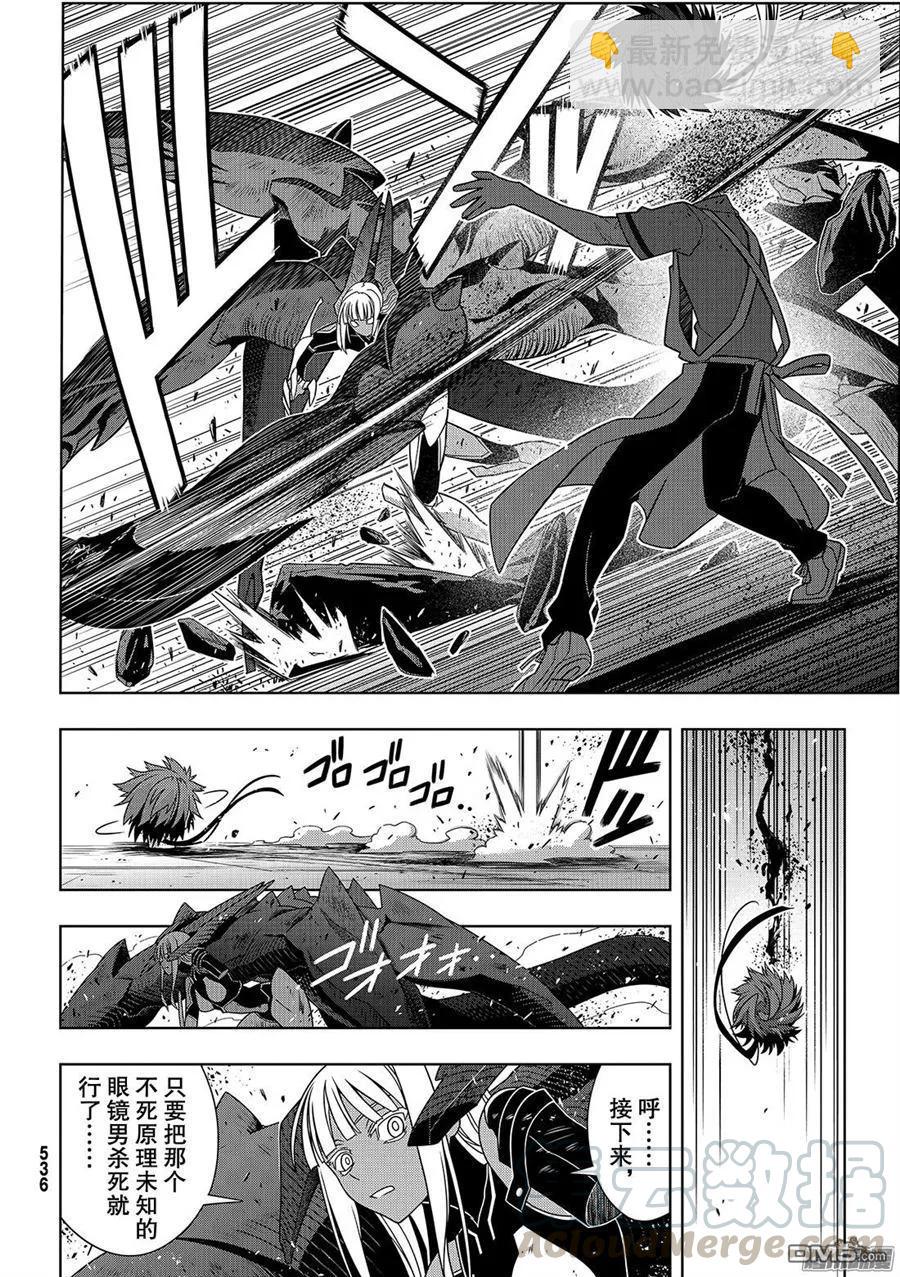 Stage.142 于憎恨中诞生-第143话