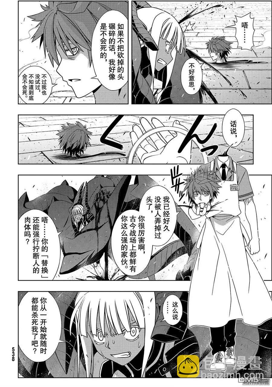 Stage.142 于憎恨中诞生-第143话