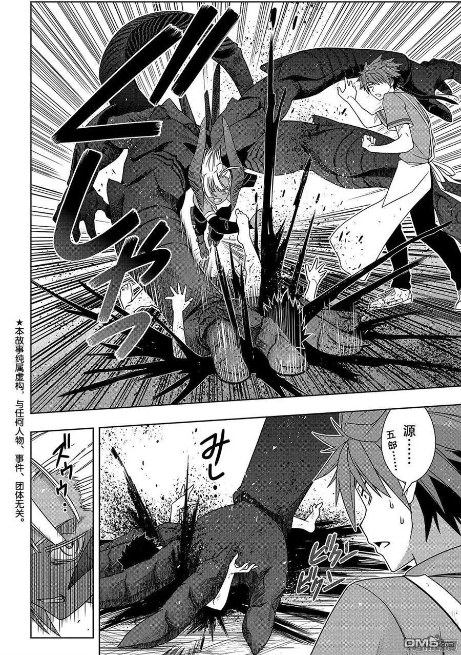 Stage.142 于憎恨中诞生-第143话