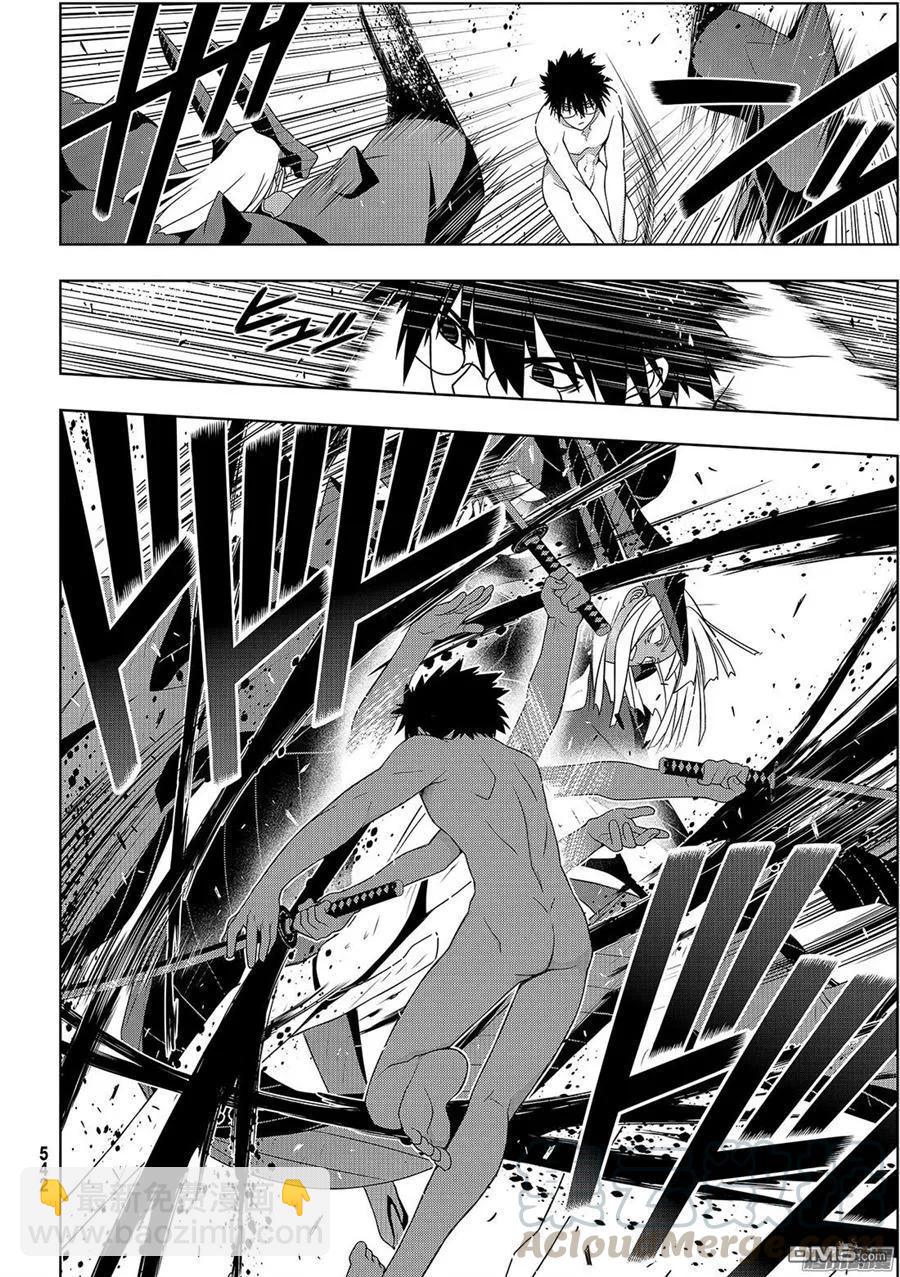 Stage.142 于憎恨中诞生-第143话