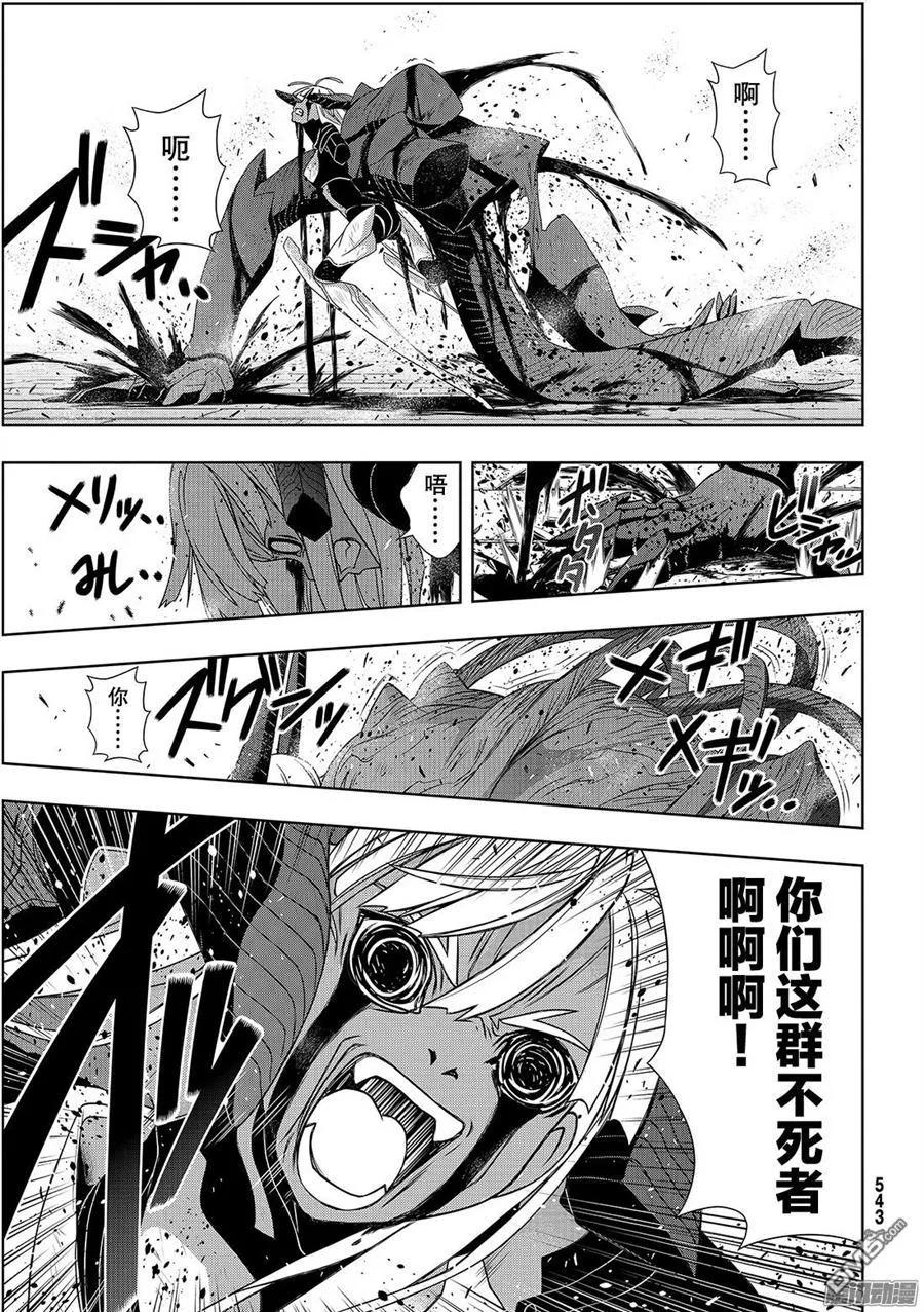 Stage.142 于憎恨中诞生-第143话