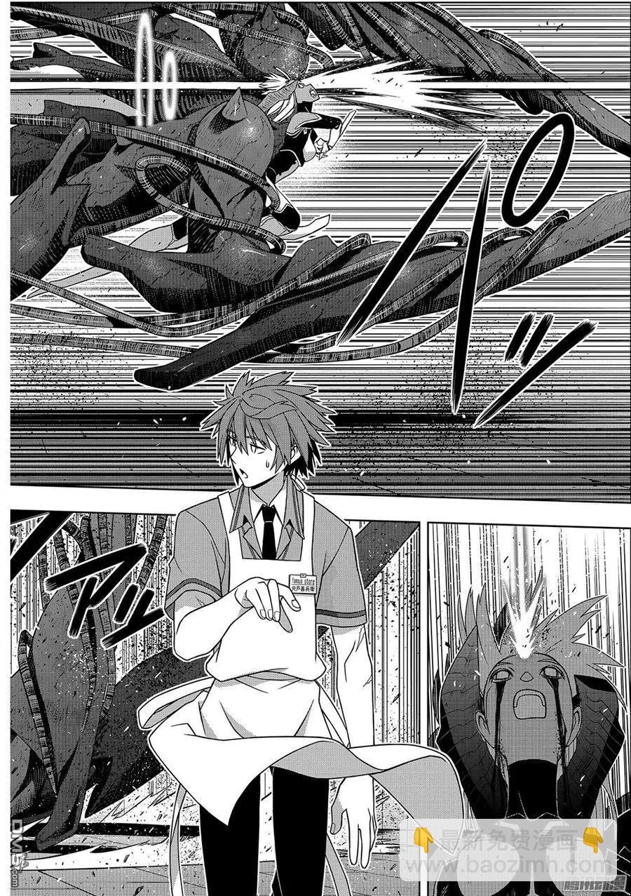 Stage.142 于憎恨中诞生-第143话