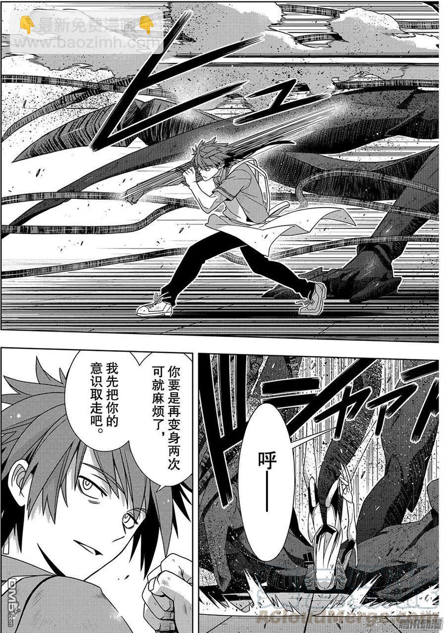 Stage.142 于憎恨中诞生-第143话