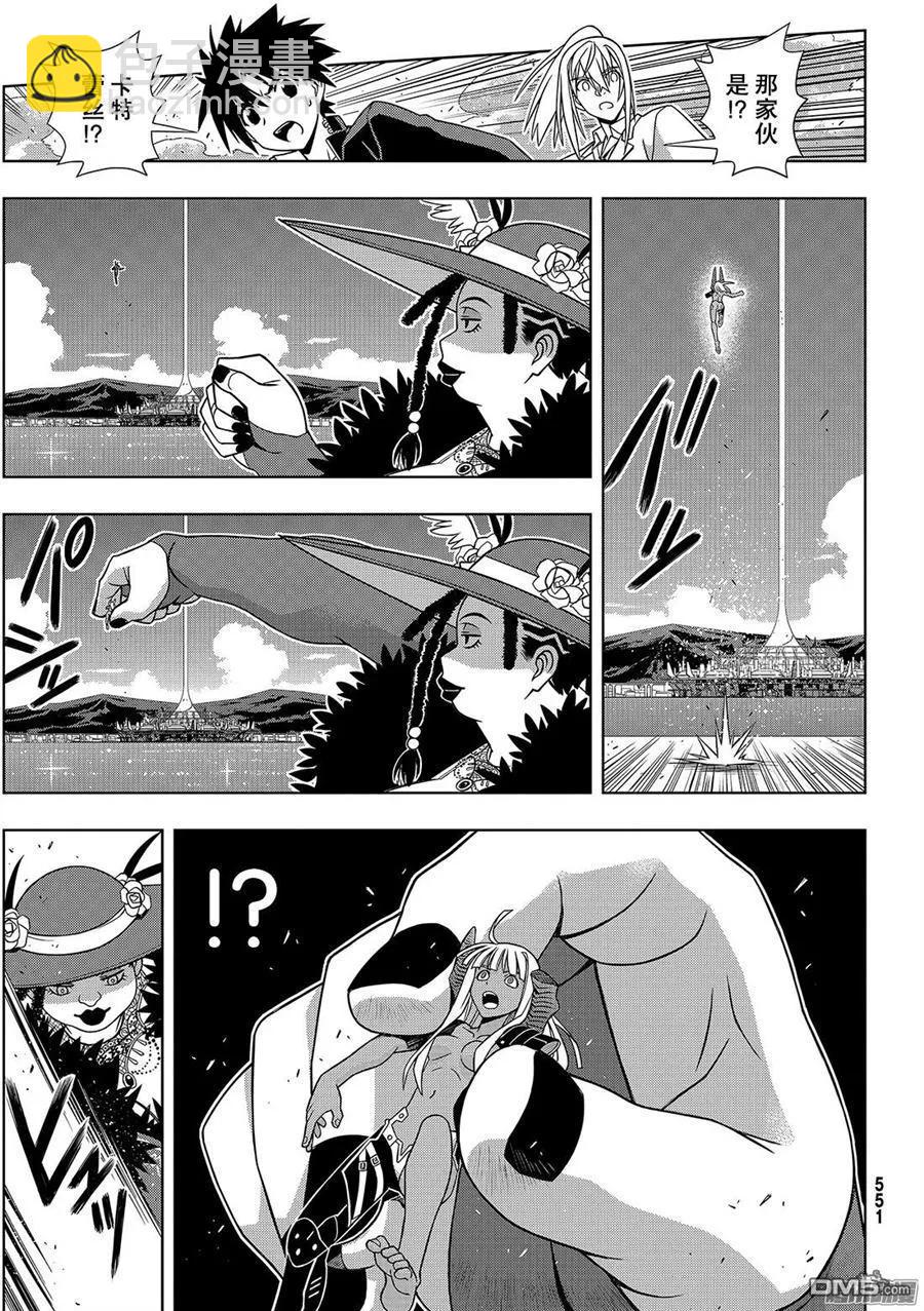 Stage.142 于憎恨中诞生-第143话