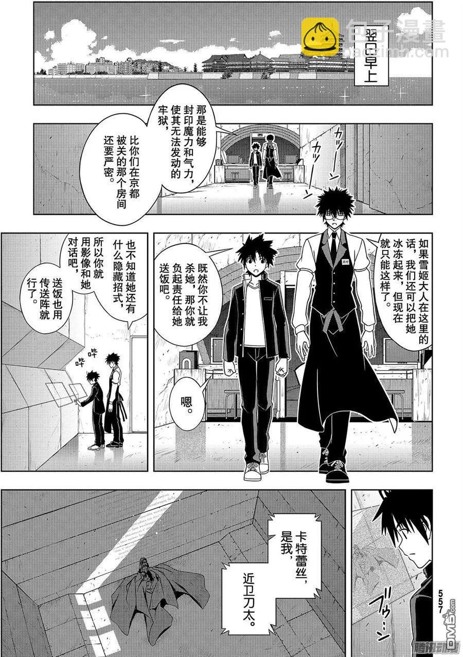 Stage.142 于憎恨中诞生-第143话