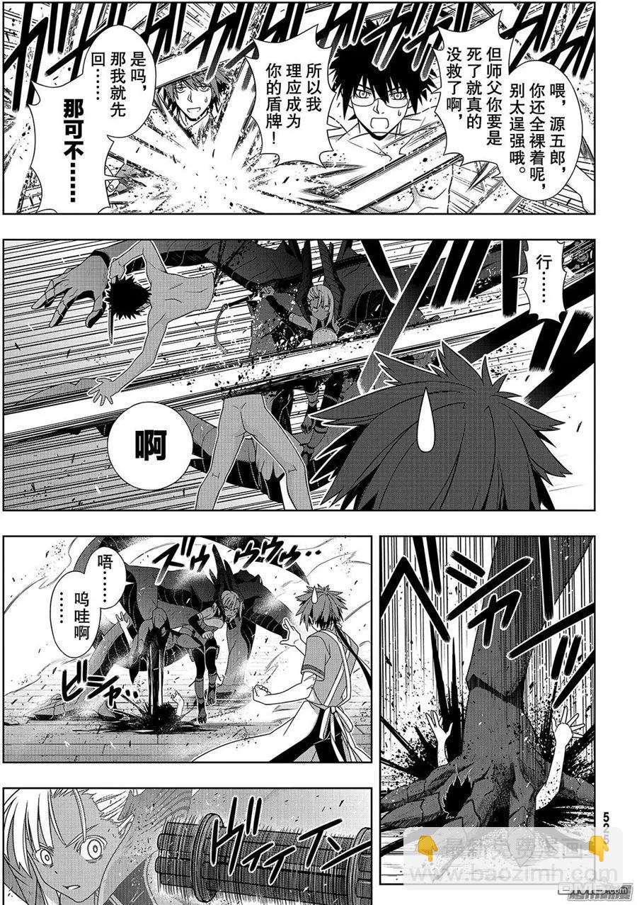 Stage.142 于憎恨中诞生-第143话