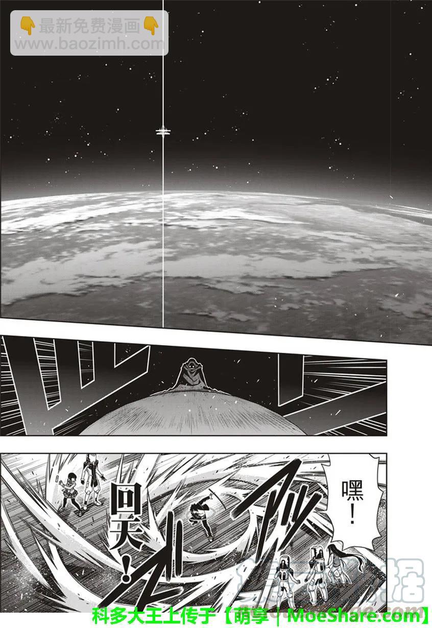 Stage.144 拯救1万人作-第145话