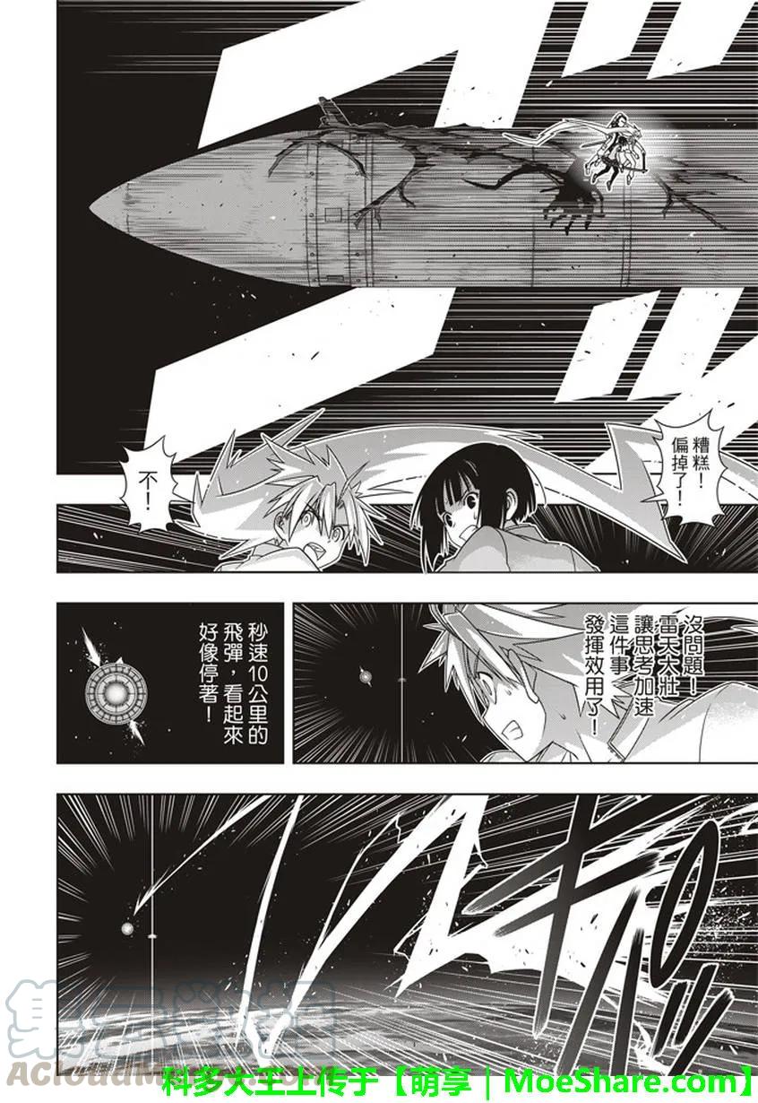 Stage.144 拯救1万人作-第145话