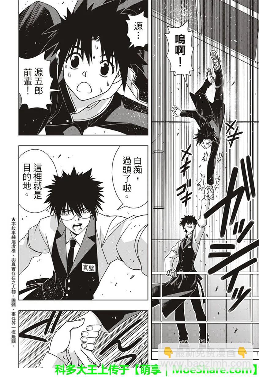 Stage.144 拯救1万人作-第145话