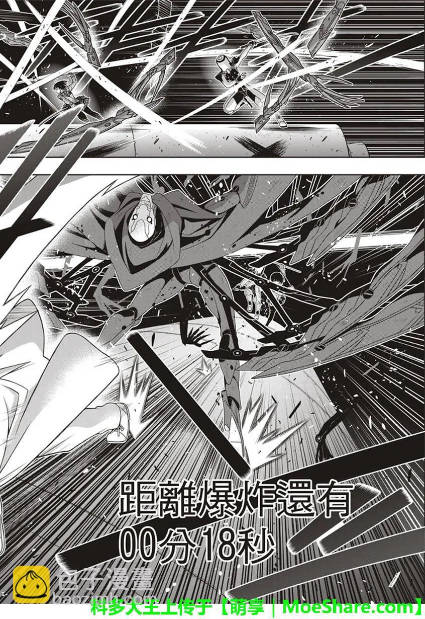 Stage.144 拯救1万人作-第145话