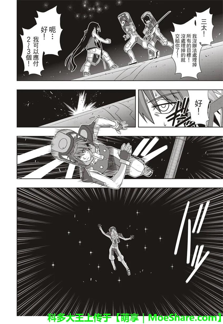 Stage.144 拯救1万人作-第145话