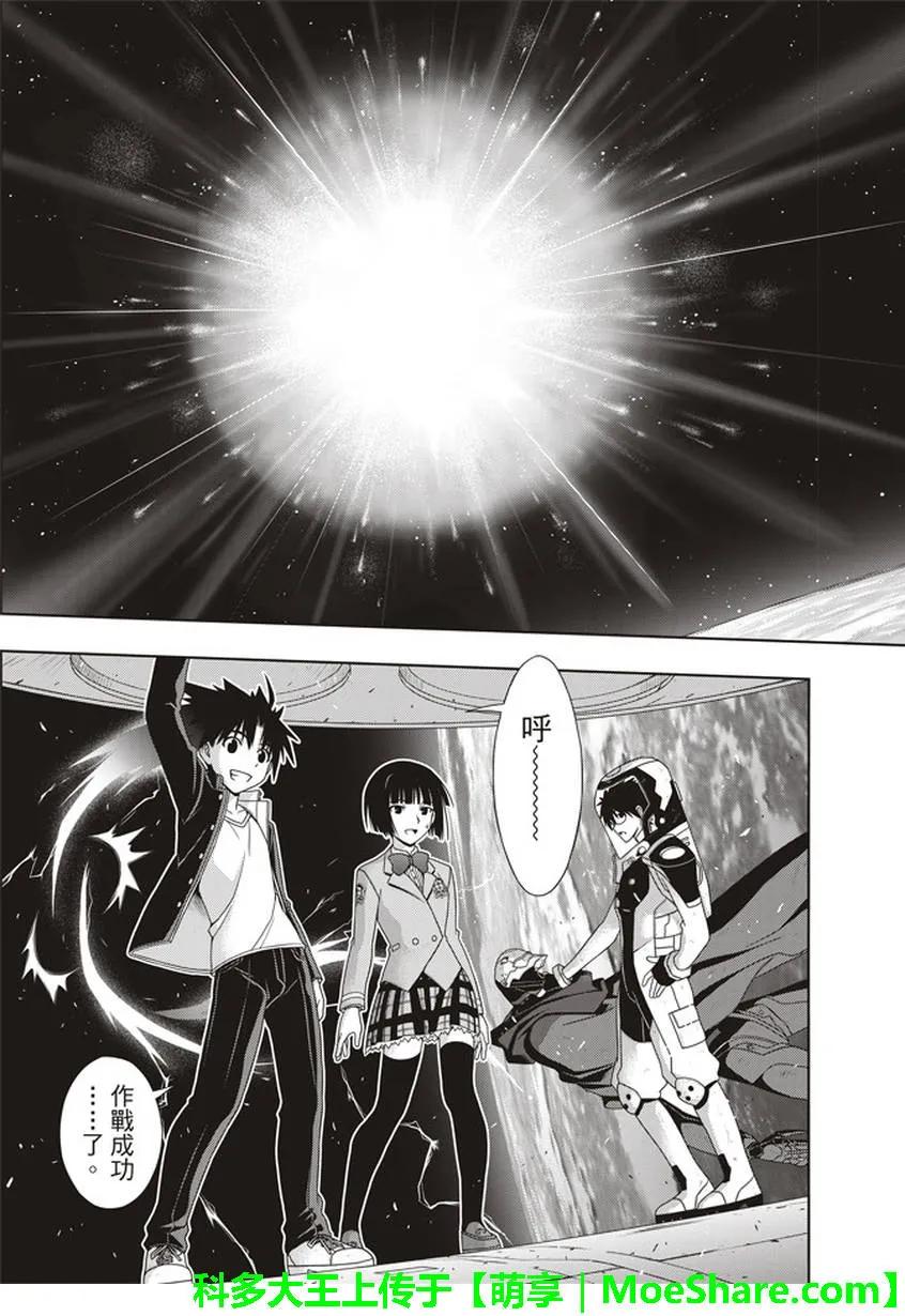 Stage.144 拯救1万人作-第145话