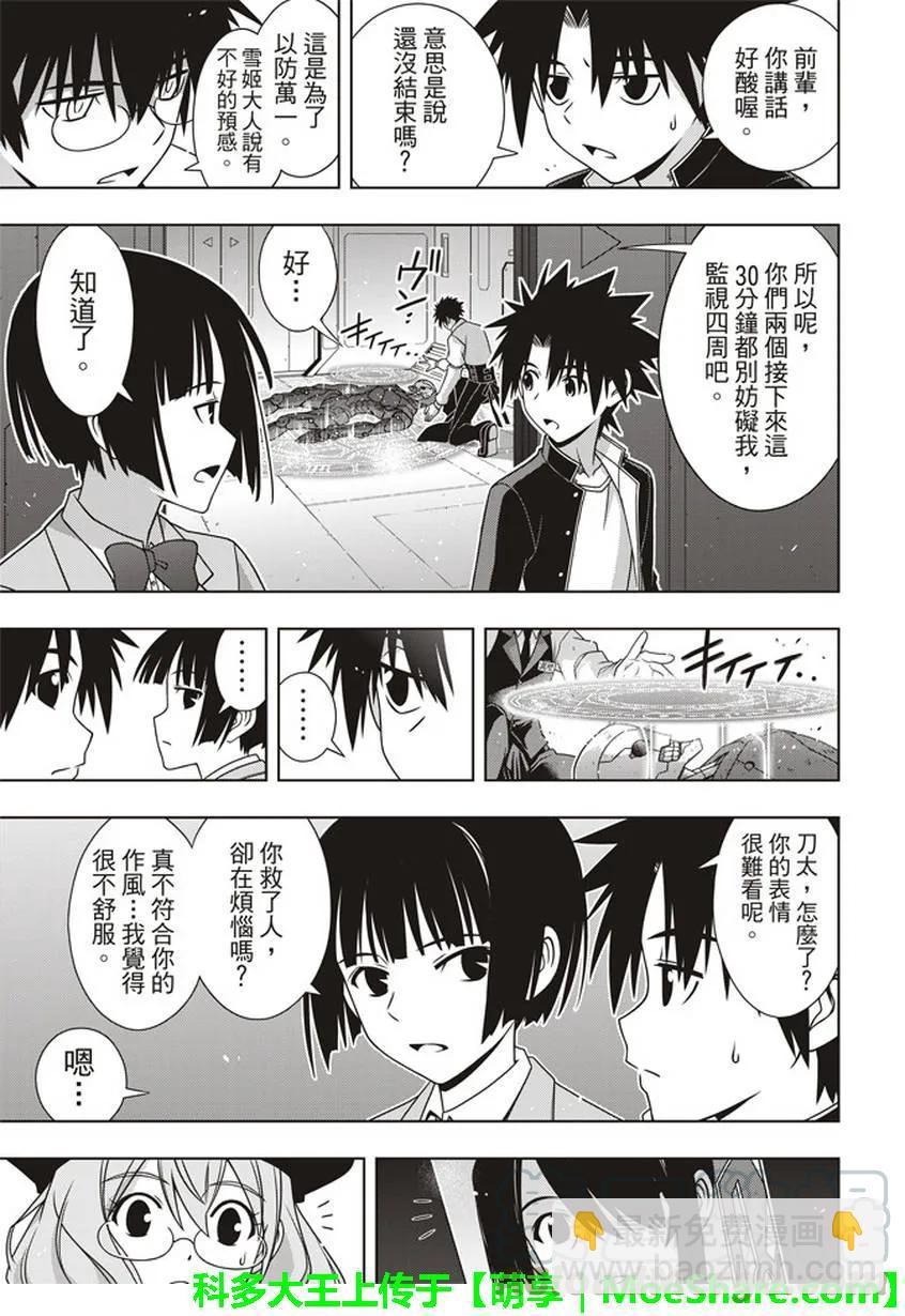 Stage.144 拯救1万人作-第145话