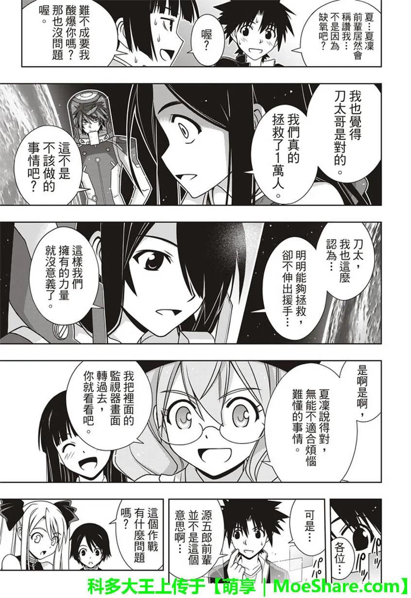 Stage.144 拯救1万人作-第145话