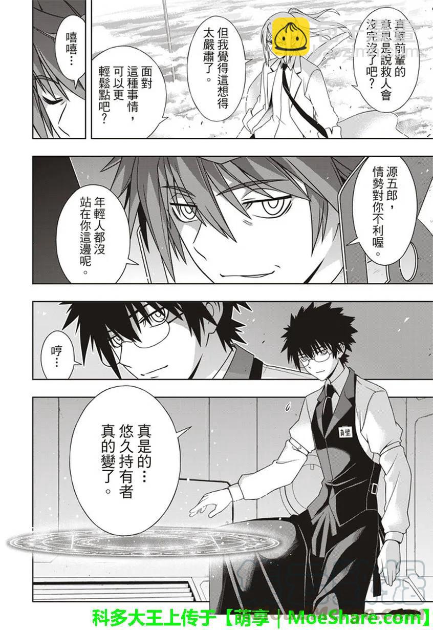 Stage.144 拯救1万人作-第145话