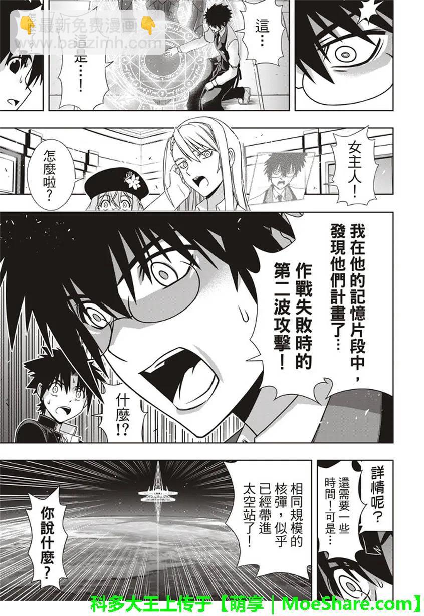 Stage.144 拯救1万人作-第145话