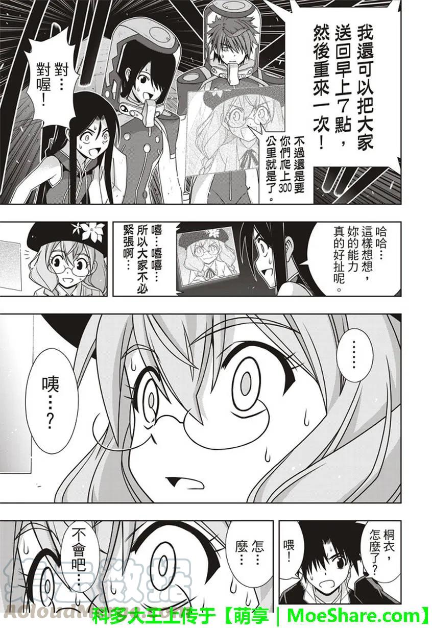 Stage.144 拯救1万人作-第145话