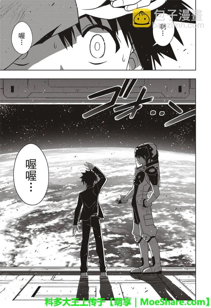 Stage.144 拯救1万人作-第145话