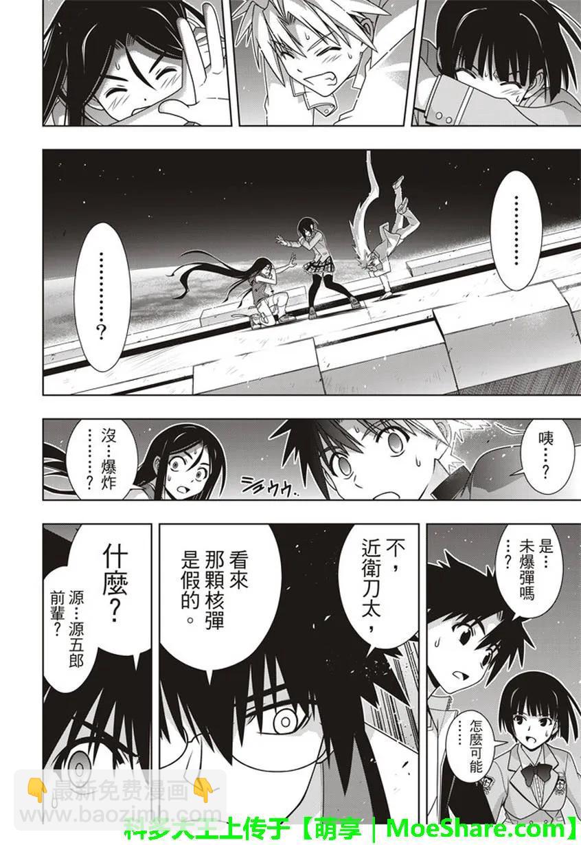 stage.146 生命余量，-第147话