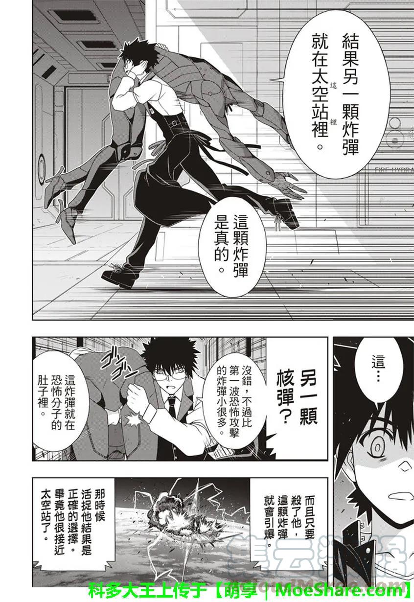 stage.146 生命余量，-第147话