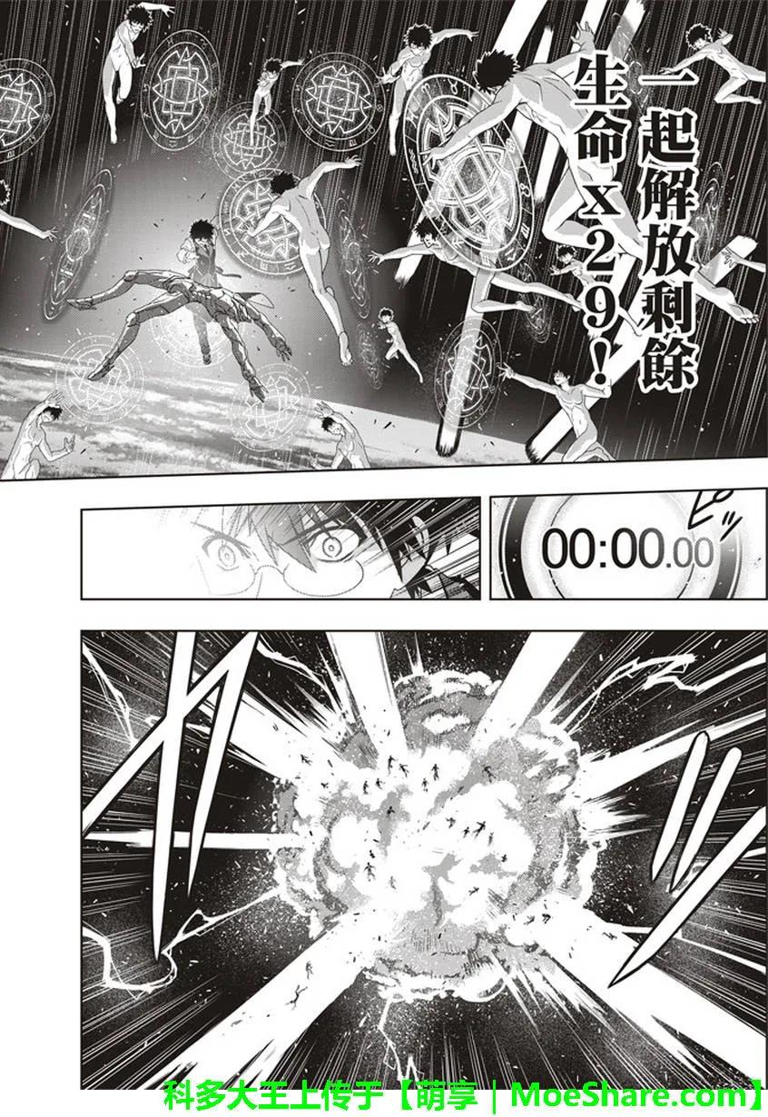 stage.146 生命余量，-第147话