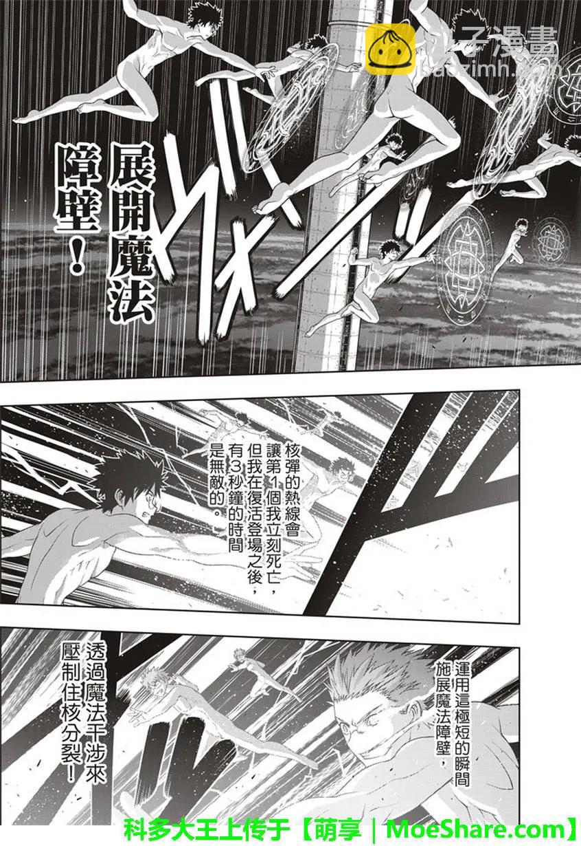 stage.146 生命余量，-第147话