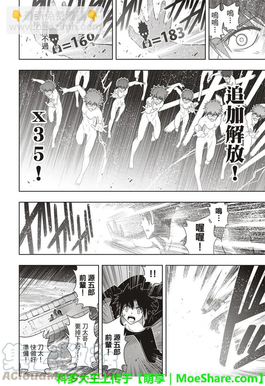 stage.146 生命余量，-第147话