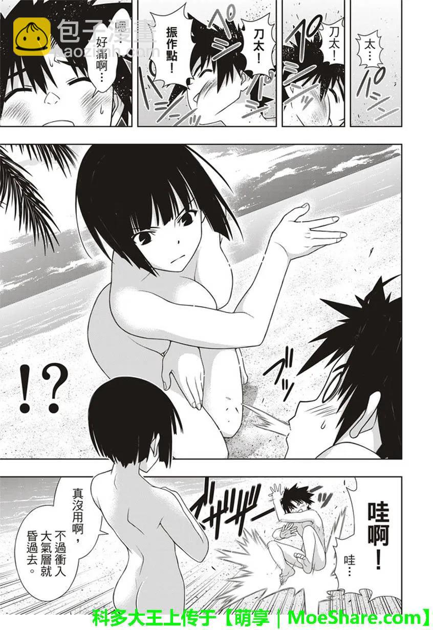 stage.146 生命余量，-第147话